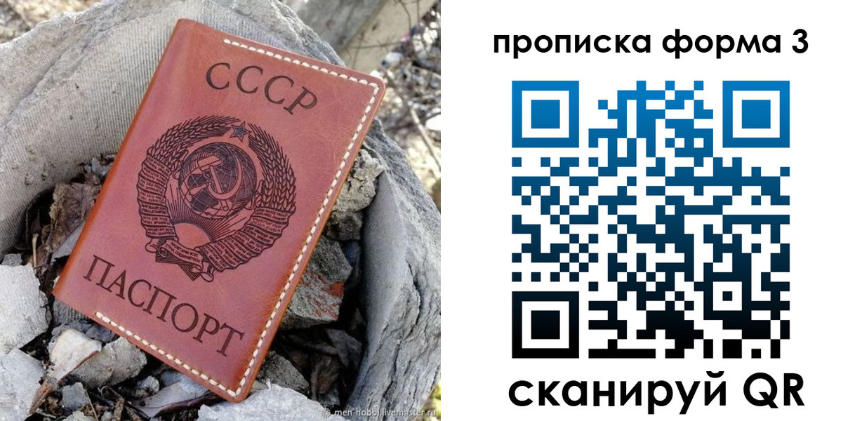 прописка в квартире в Мегионе