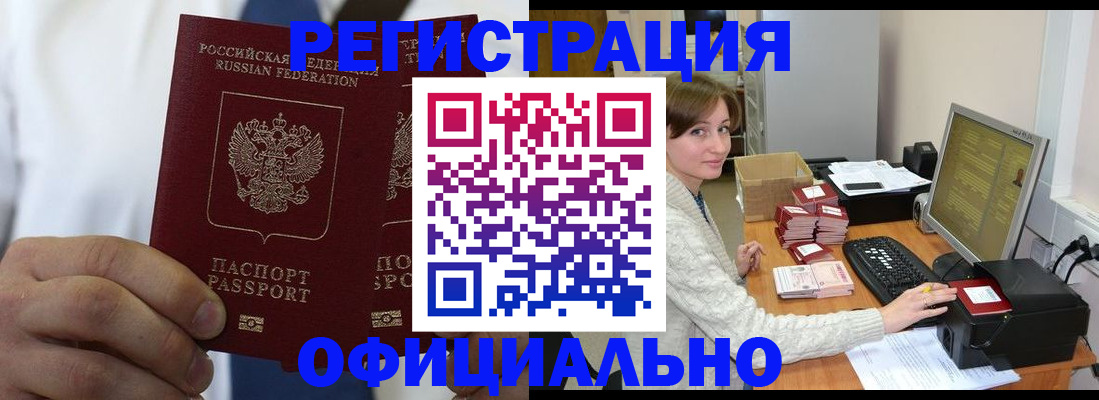 прописка для школы в Мегионе