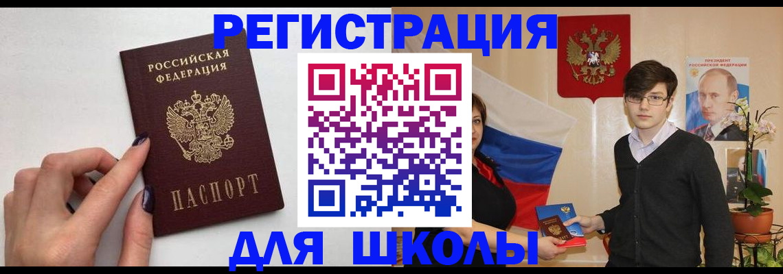 временная регистрация для всех в Мегионе